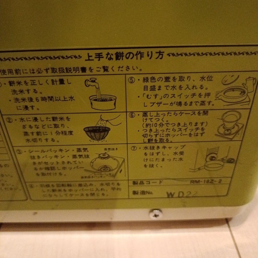 昭和レトロ家電