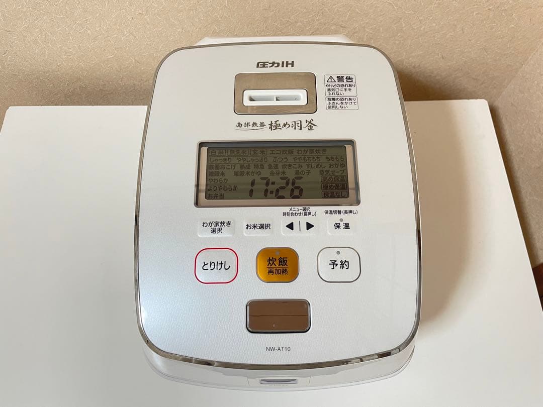 【中古】象印ZOJIRUSHI 圧力IH炊飯ジャー南部鉄器極め炊きNW-AT10