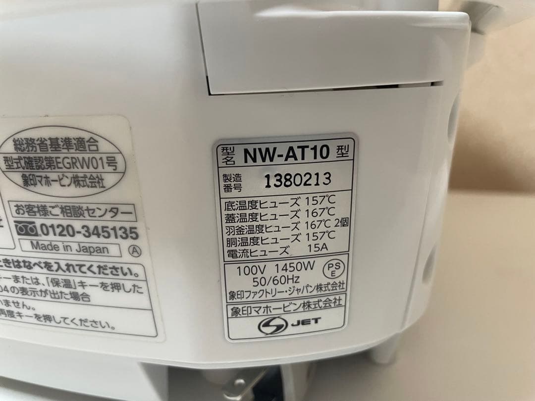 【中古】象印ZOJIRUSHI 圧力IH炊飯ジャー南部鉄器極め炊きNW-AT10
