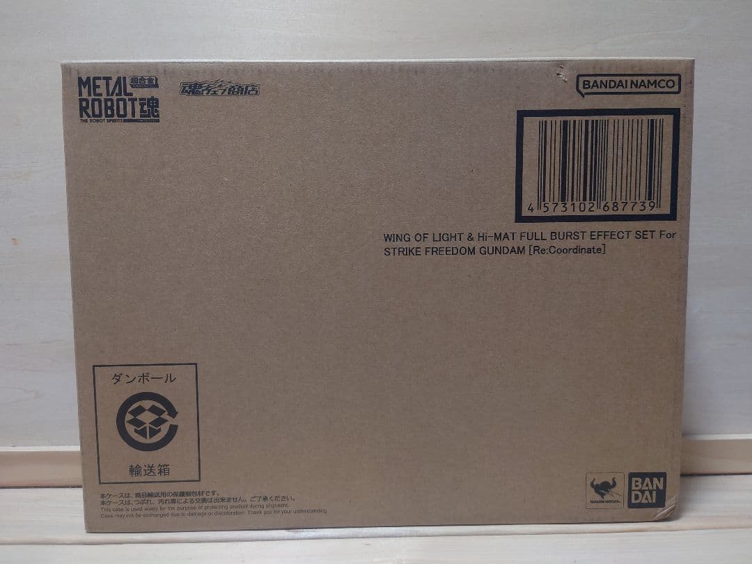 MR魂 ストライクフリーダム Re：Coordinate＋光の翼エフェクト