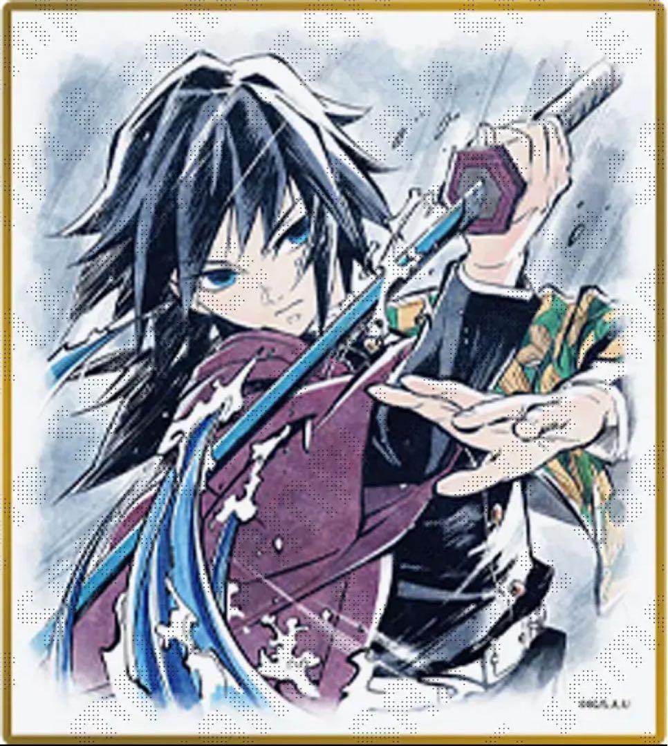 鬼滅の刃 カウントダウン アクリル色紙 リアルWEBSHOPくじ 冨岡義勇