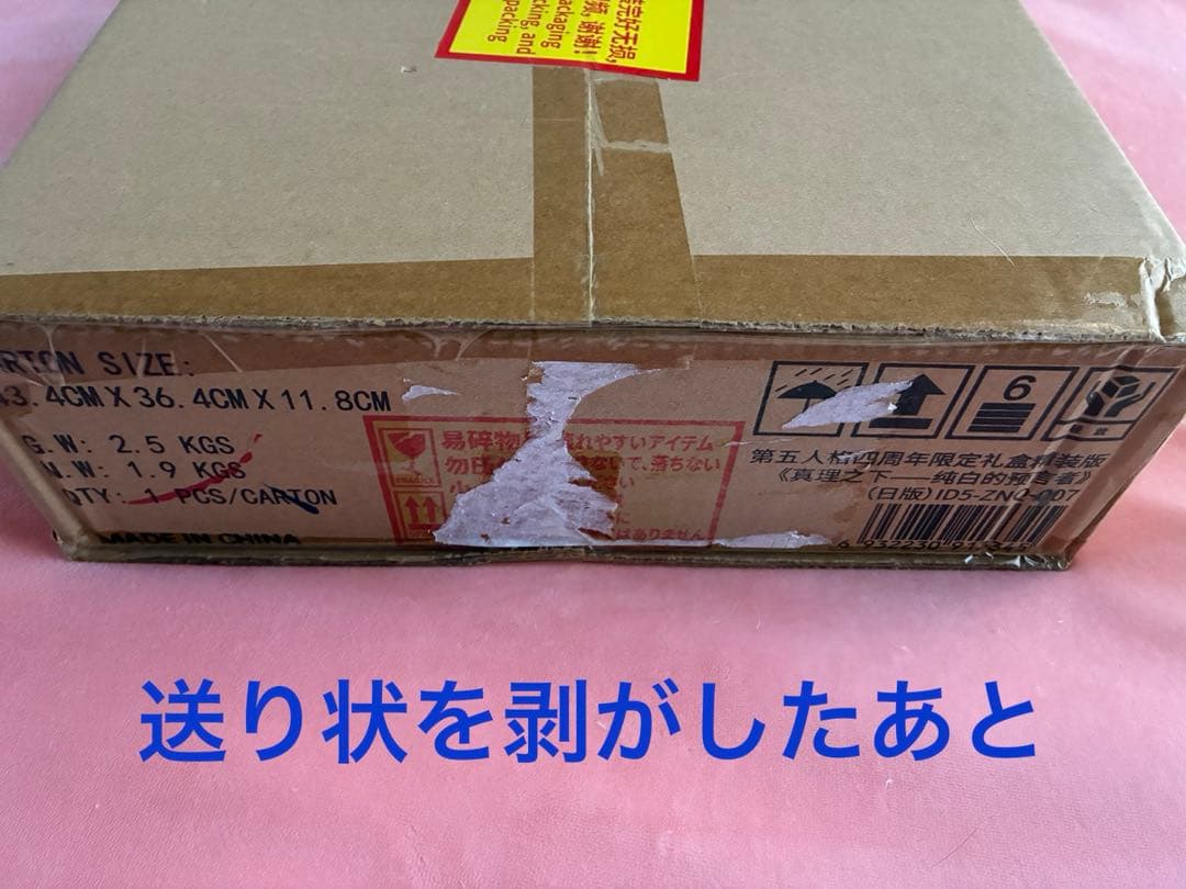 第五人格 4周年オフラインパック 特別版 占い師「ホワイト」