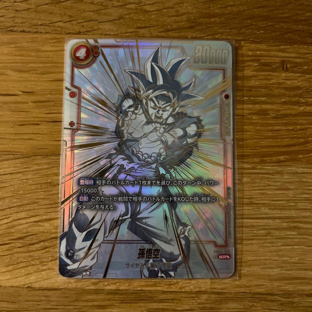 孫悟空 SCR ★★ ブースターパック　覚醒の鼓動 FB01-139