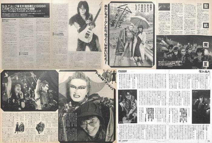 聖飢魔II 雑誌 切り抜き 241P ★ほぼページ欠けなし！貴重誌多数