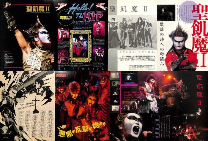 聖飢魔II 雑誌 切り抜き 241P ★ほぼページ欠けなし！貴重誌多数