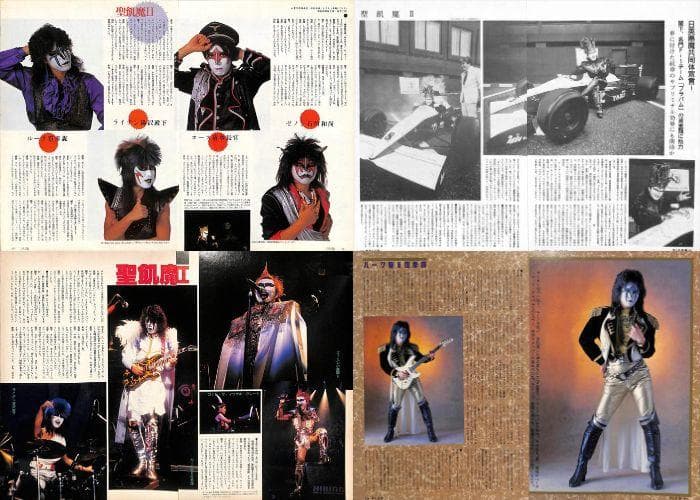 聖飢魔II 雑誌 切り抜き 241P ★ほぼページ欠けなし！貴重誌多数