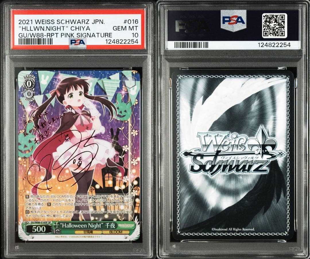 【世界2枚】 \"Halloween Night\" 千夜　sp サイン　psa10