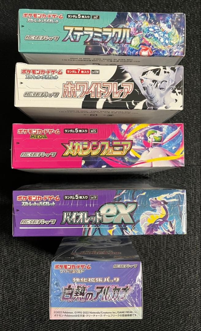 ポケモンカード　各種BOX 完全未開封　シュリンク付き　5BOXセット