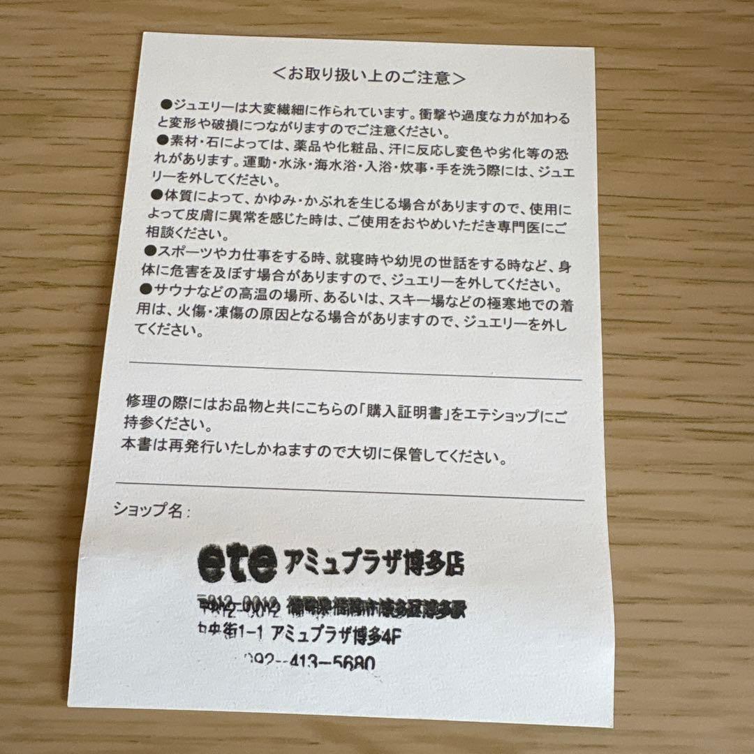 ete bijoux リグロウフープピアスＳ