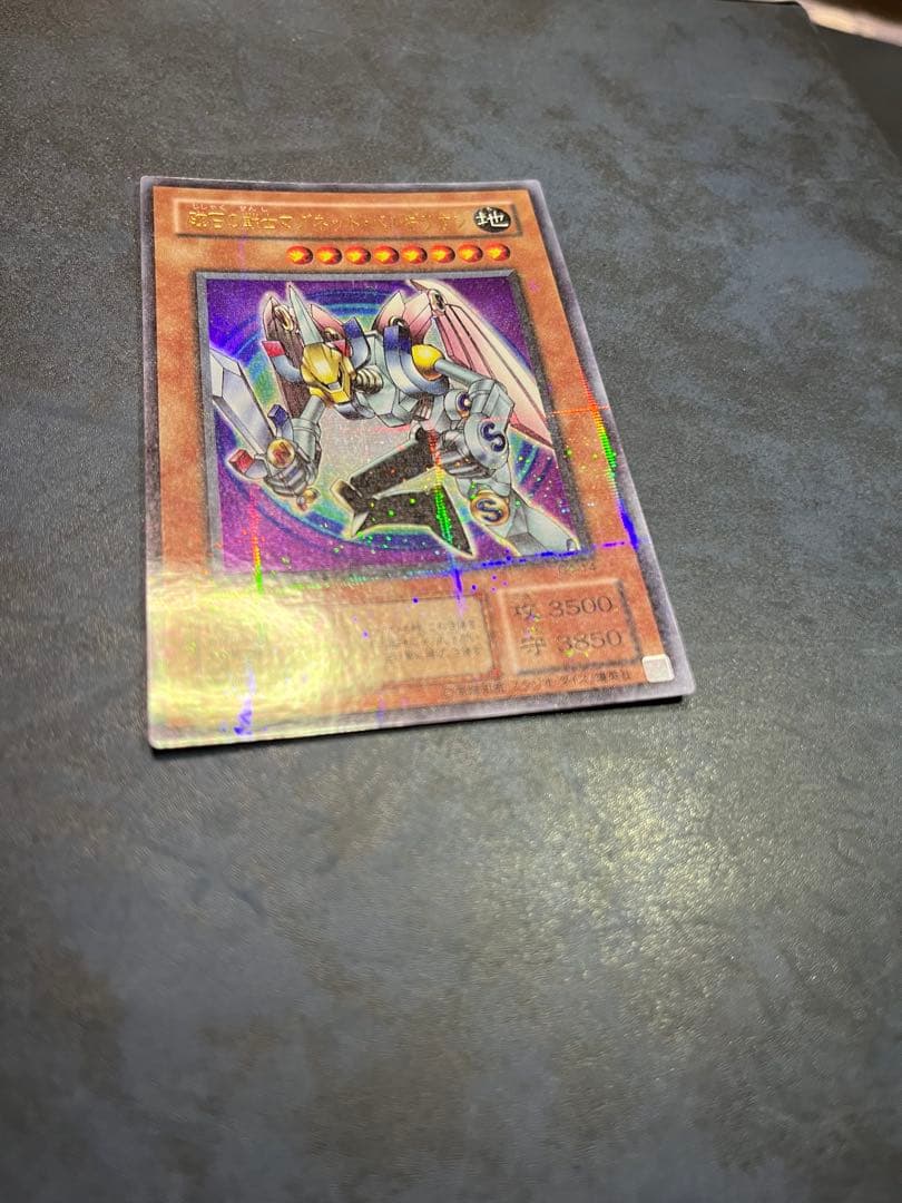 遊戯王 磁石の戦士マグネット・バルキリオン ウルトラ パラレル ウルパラ