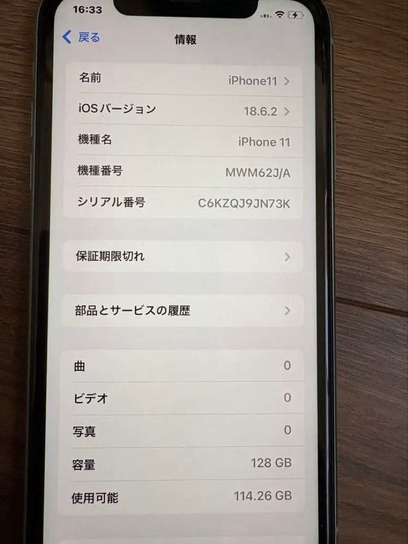 iPhone11 128GB グリーン