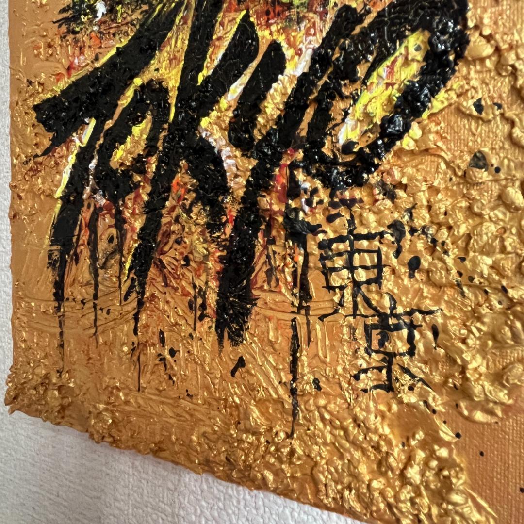 東京のアクリル画 金色背景