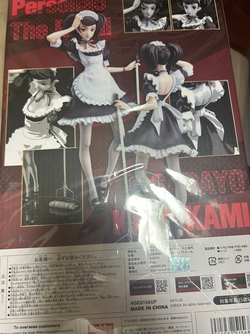 【新品・未開封】ペルソナ5 ザ・ロイヤル 川上貞代 1/7フィギュア