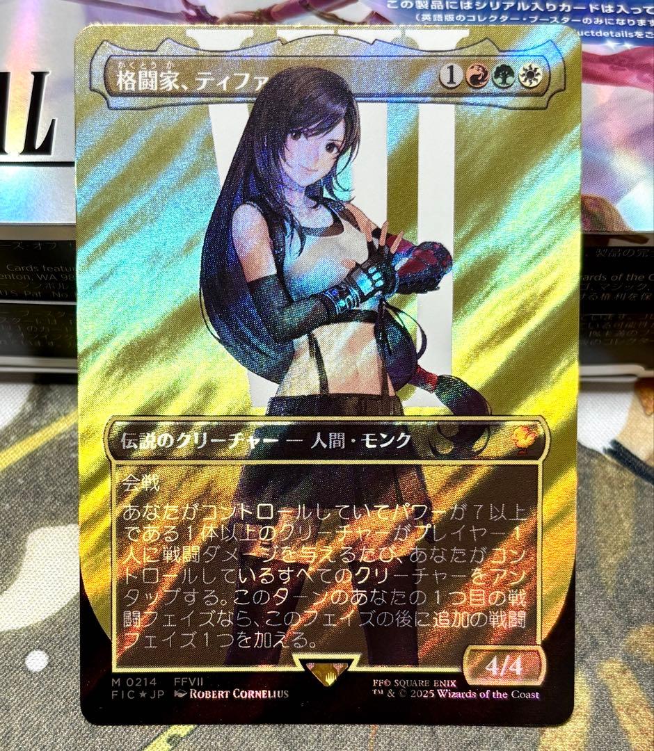 MTG FF 格闘家、ティファ ボーダーレス サージ FOIL 日本語