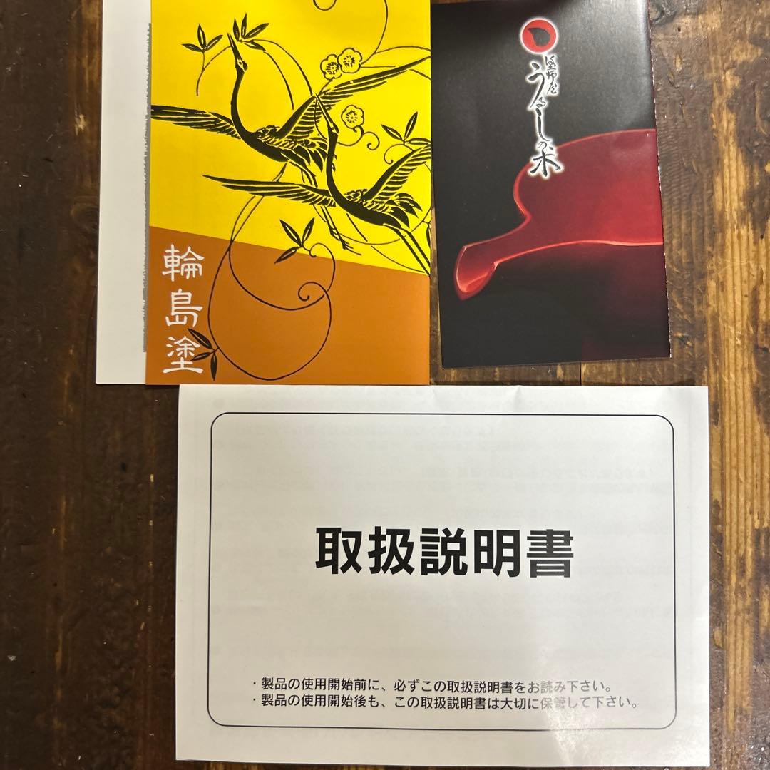 L*t様 定価52000円　うるしの木　輪島塗　金箔椀　お椀　2個セット　匠　伝