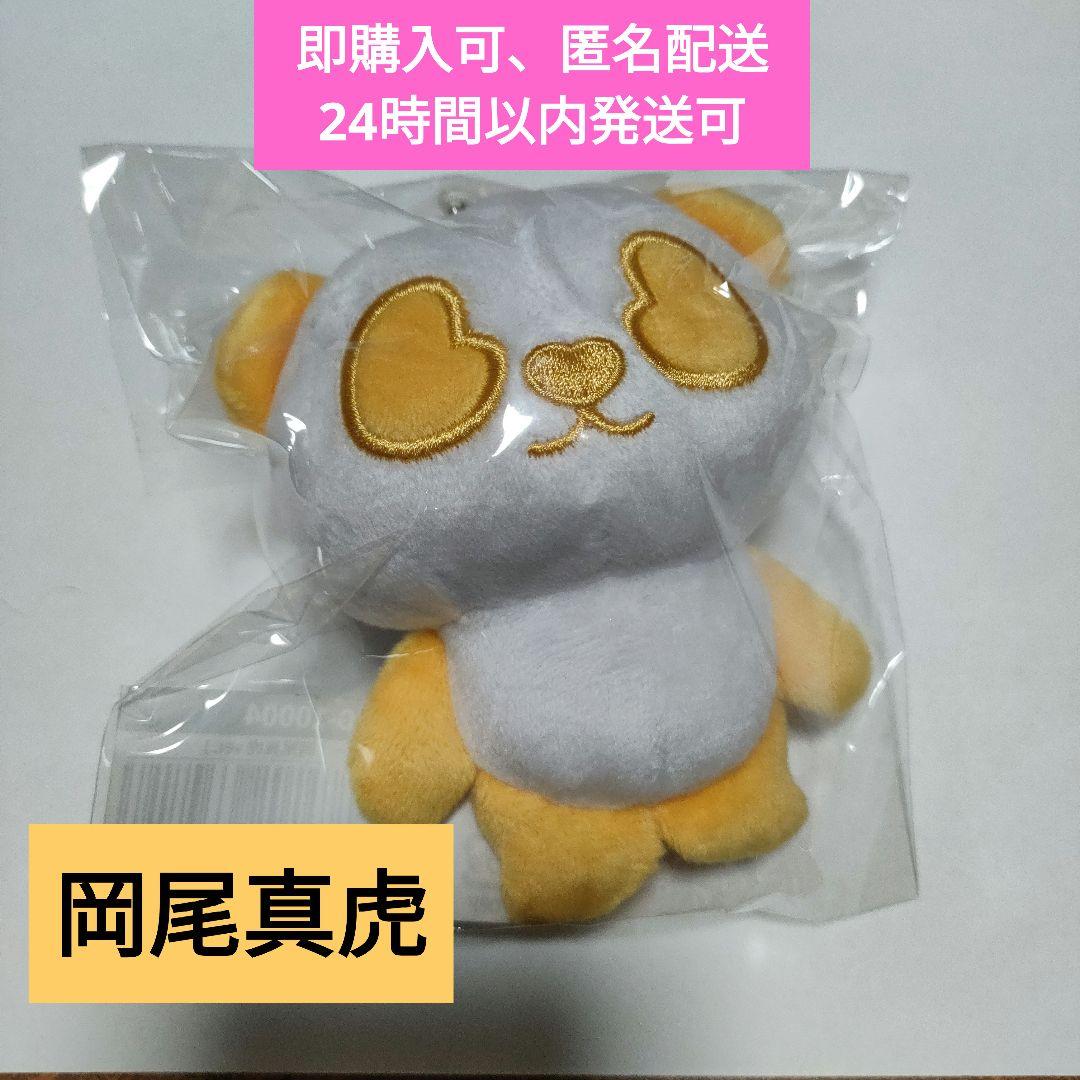 リルリーグ LILLEAGUE 岡尾真虎 パンダ LILパンダ リルパンダ