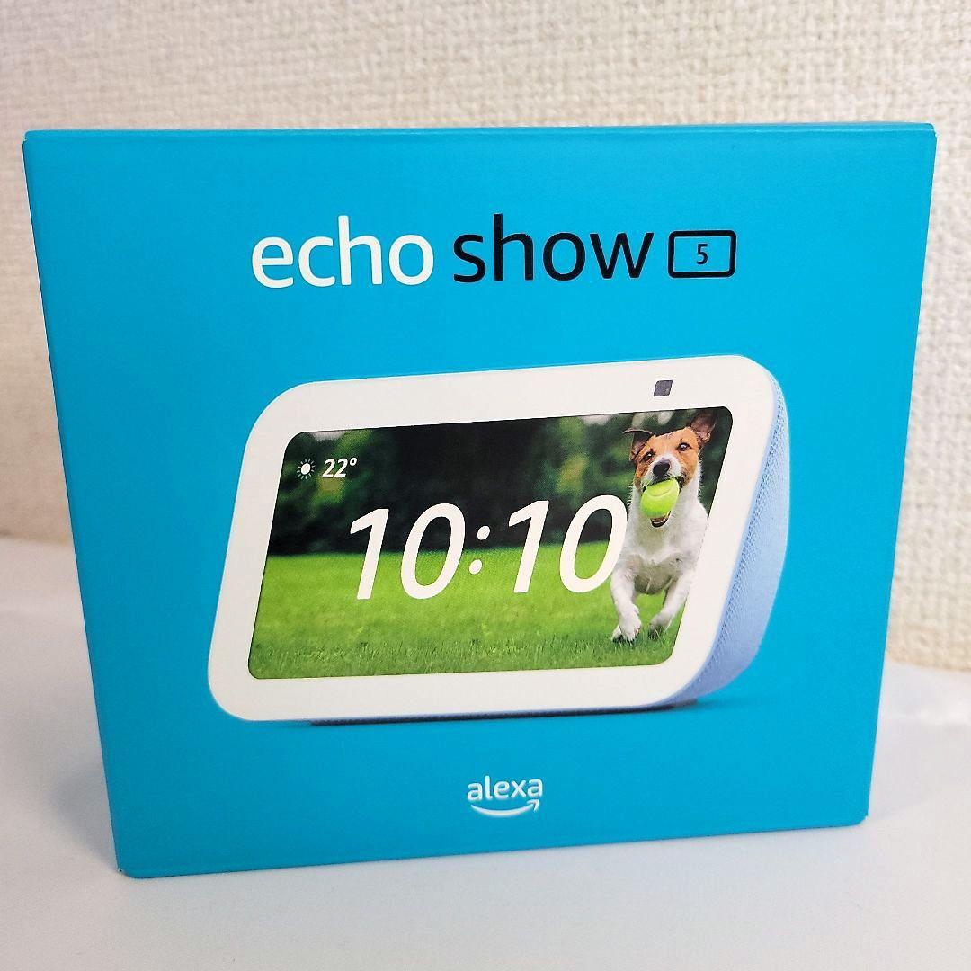 Echo Show 5 クラウドブルー　未使用未開封