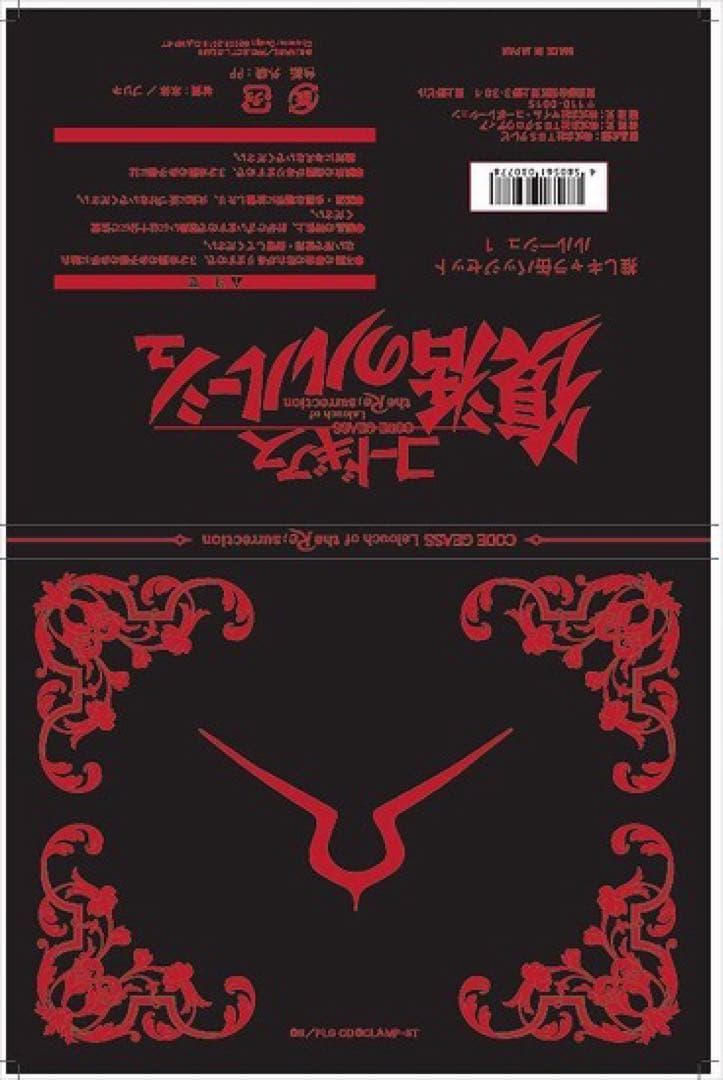 コードギアス(14)《推しキャラ缶バッジセット ルルーシュ1》