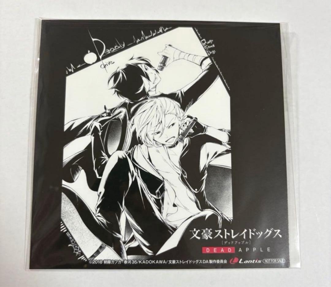 文豪ストレイドッグス 太宰治 中原中也 特典 DEAD APPLE 非売品まとめ