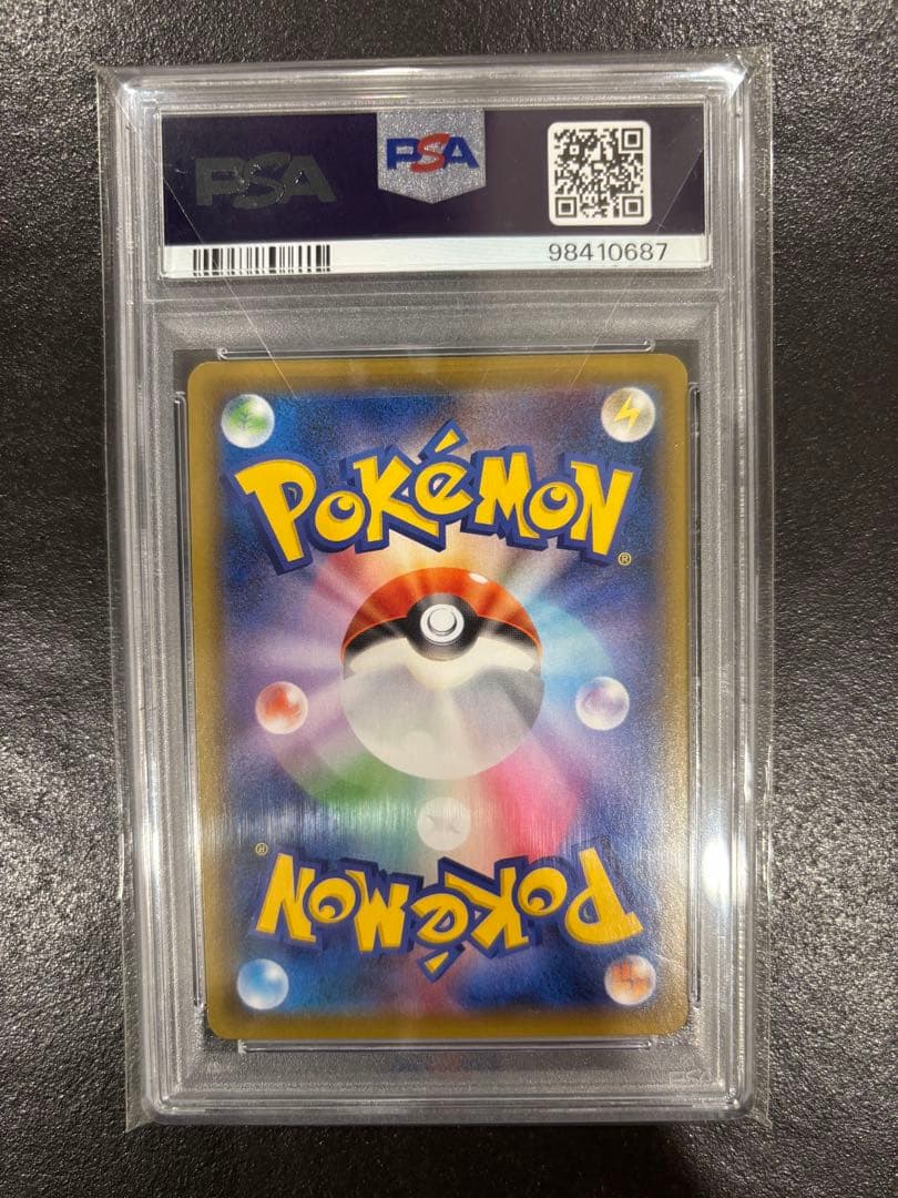 こくばバドレックスVMAX HR 086/070　PSA10