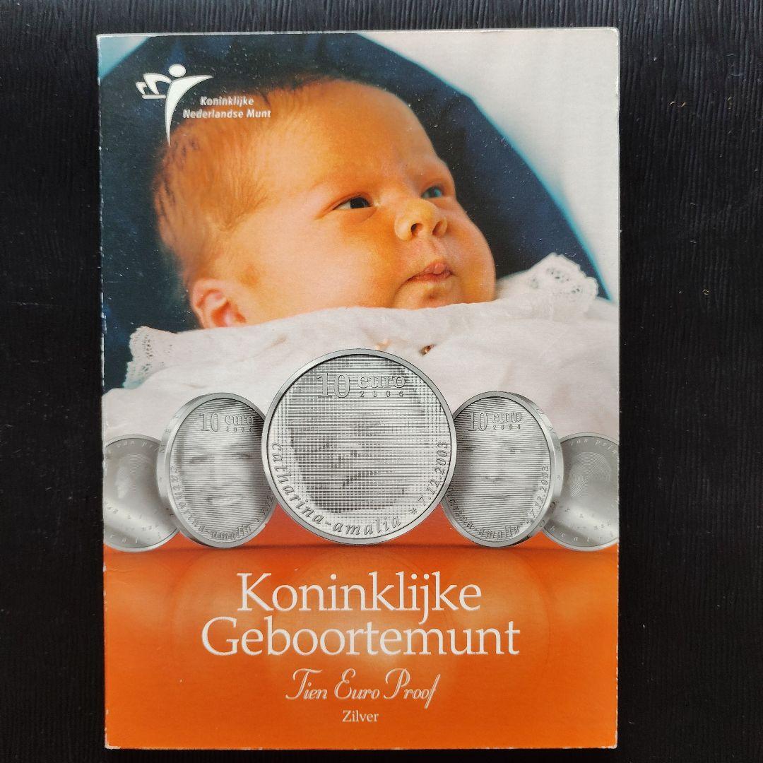 10ユーロ銀貨　銀製　貨幣　　メダル　発行記念　公式記念　銀杯　銀盃