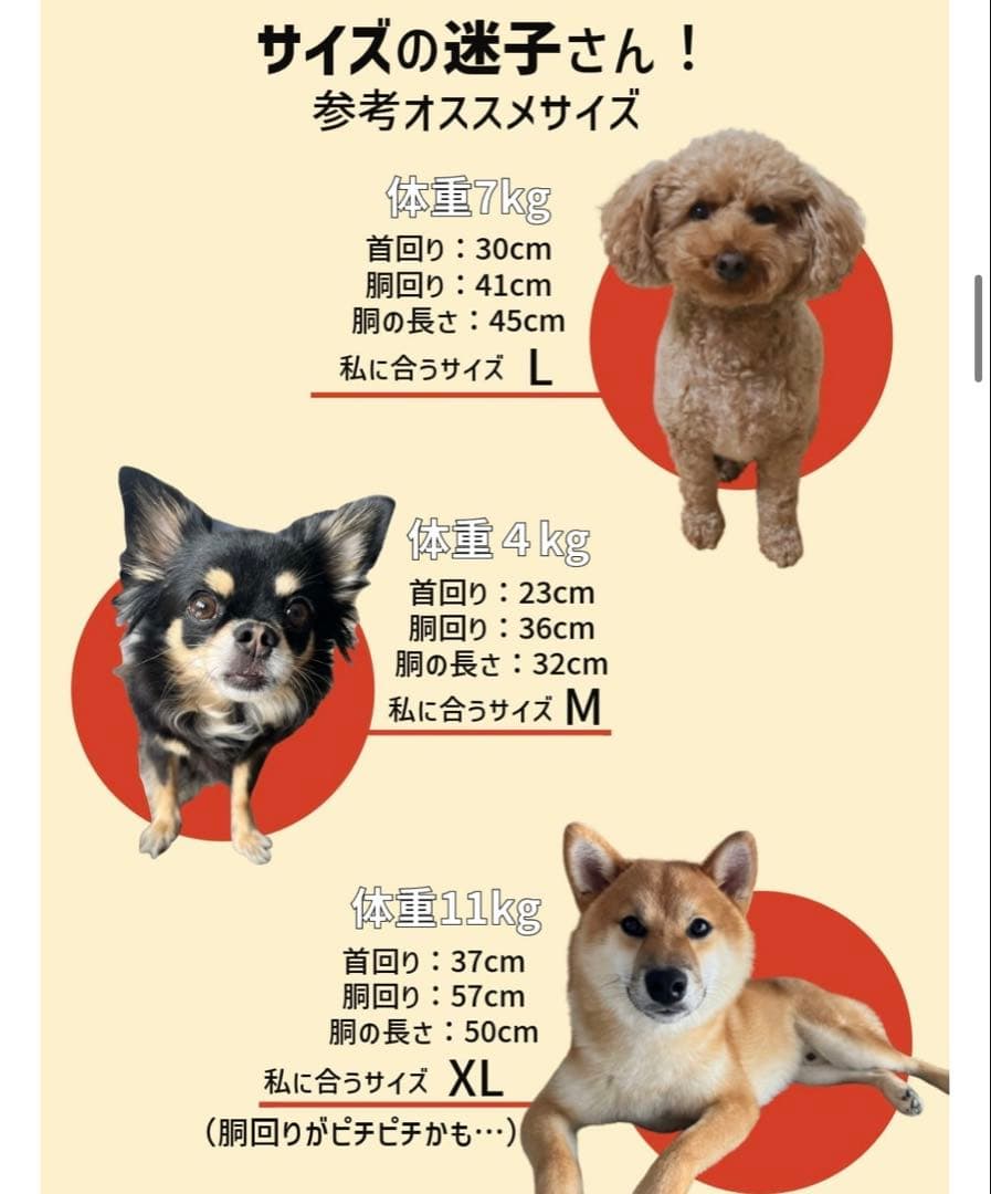 NANGA犬服　ダウンSサイズ