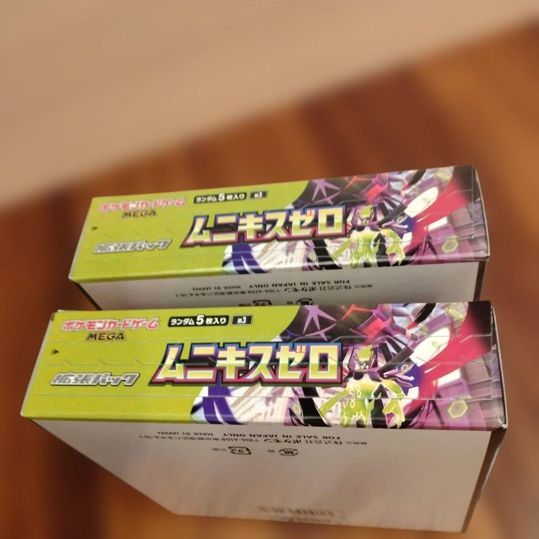 ポケモンカードゲーム ムニキスゼロ BOX シュリンク付き　２箱