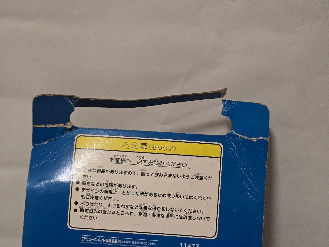 鉄人28号 ソフトフィギュア 2002年製 当時物 未開封 台紙折れ有