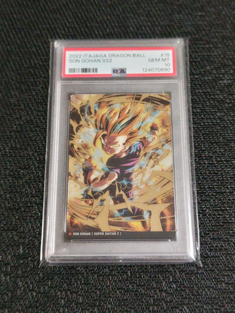 【PSA10】世界1枚　ドラゴンボール　イタジャガ　1-15　孫悟飯
