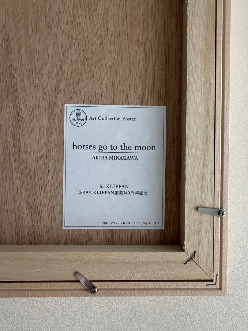 ミナペルホネン 皆川明× クリッパン アート ポスター A3 グリーン 正規品