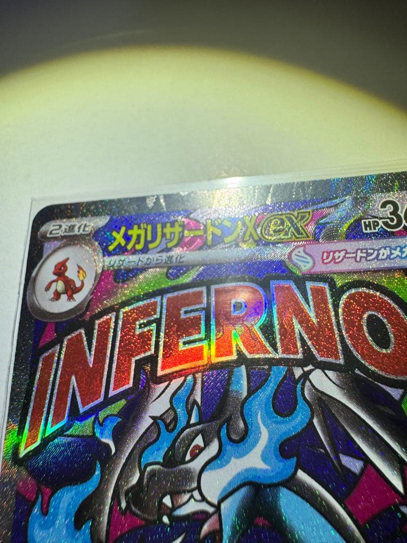【希少】メガリザードンX ex MA 中国語箔押しエラー　エラーカード