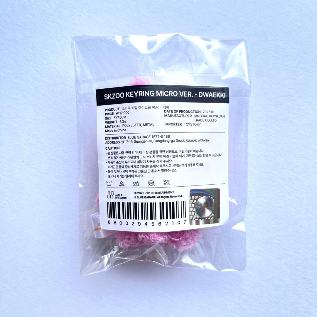 straykids 5‘CLOCK skzooマイクロ キーリング フルコンプ