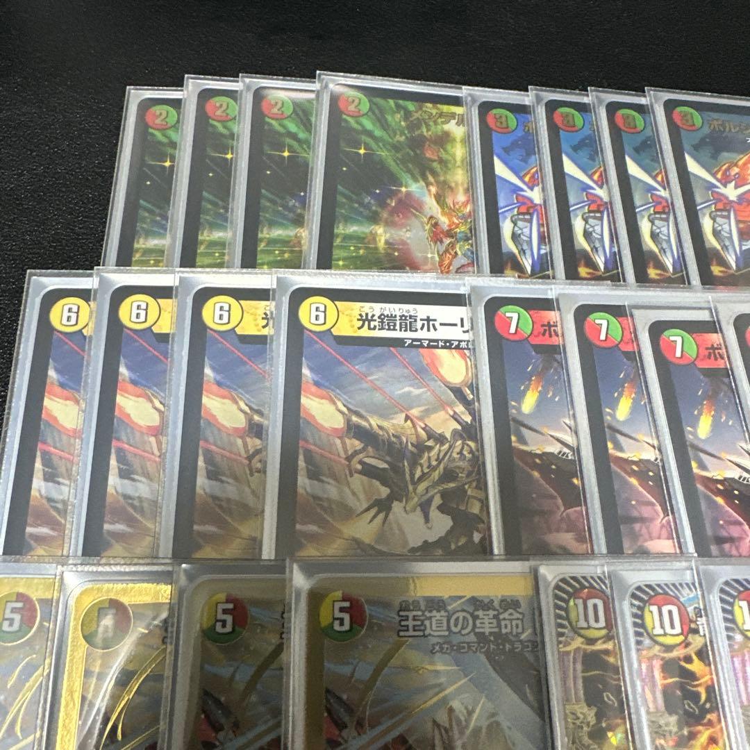 リースボルシャック デッキ ヴァルキリアス ボルシャックドリームドラゴン