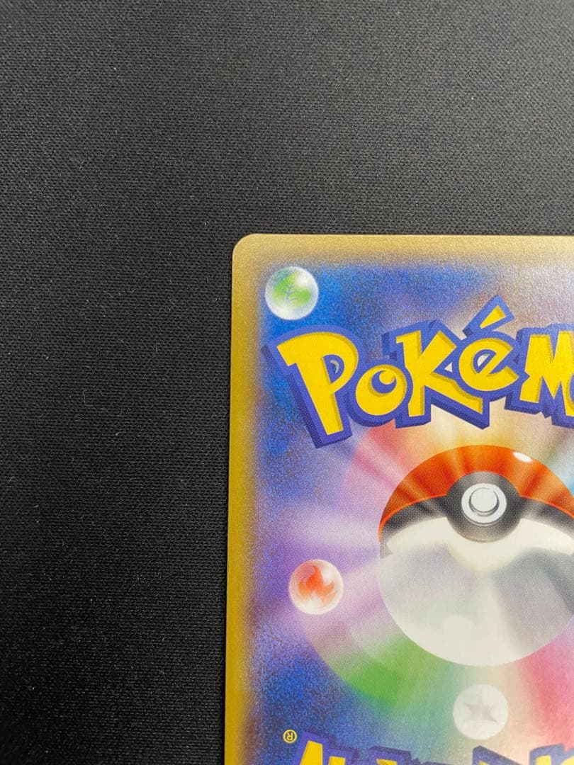 ヨコハマのピカチュウ：スペシャルBOX ポケモンセンターヨコハマ PROMO