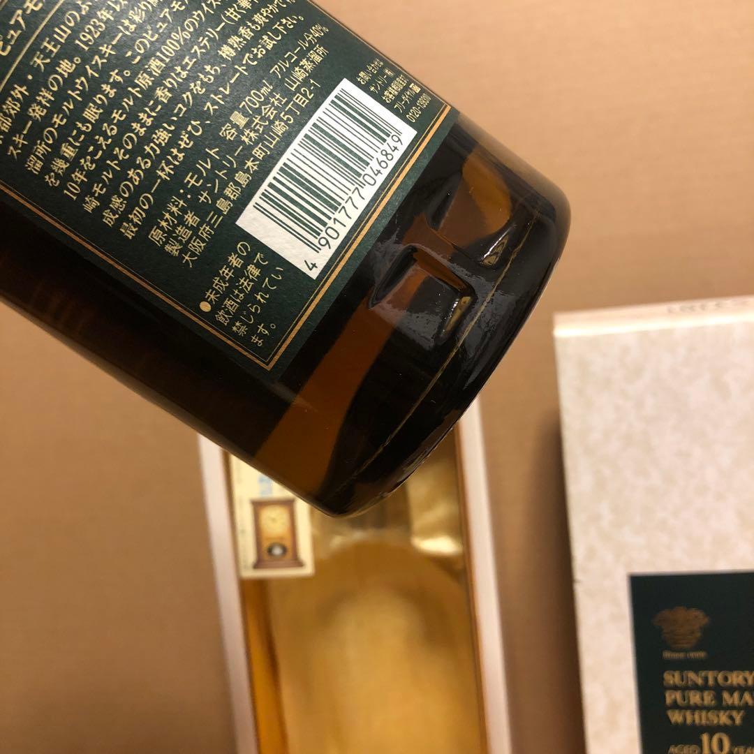 山崎10年　ウイスキー