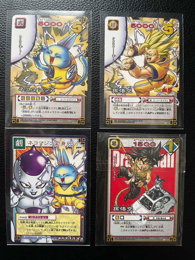 激レア抽選 ドラゴンボールカード 神龍と孫悟空 SP-19 未使用 値下げ交渉可