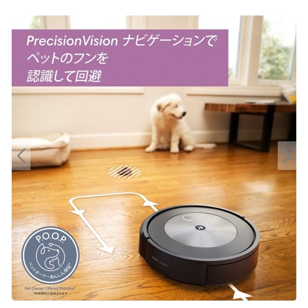 新品未開封 iRobot ルンバ j715860