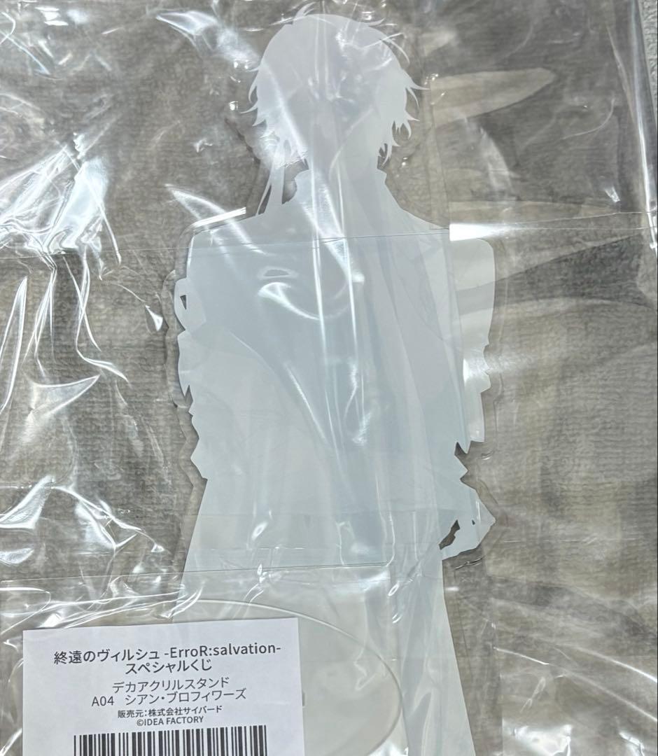 終遠のヴィルシュ　ちゃれくじ　シアン