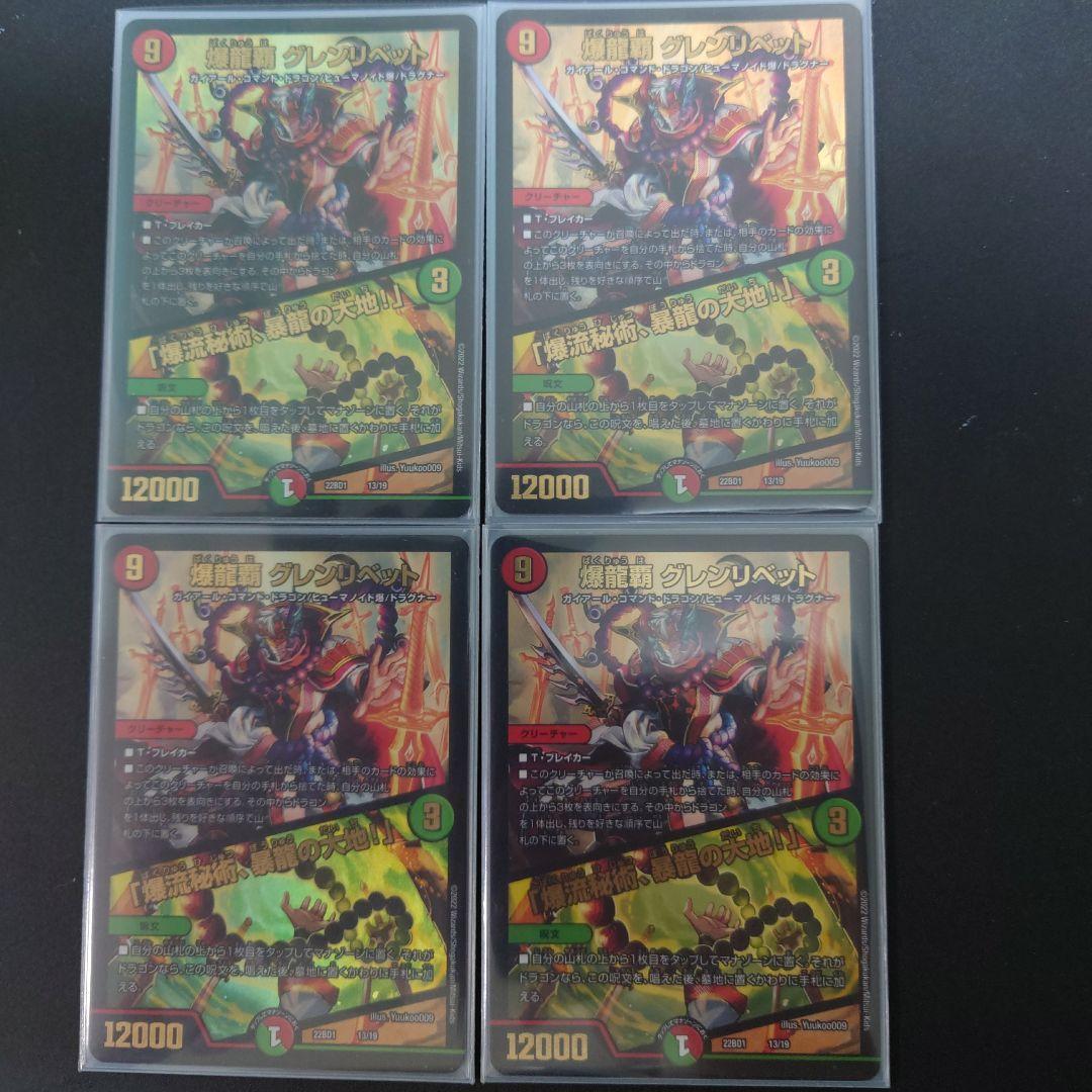 ガリュコン　高レート　デッキ　vanベートーベン CSプロモ