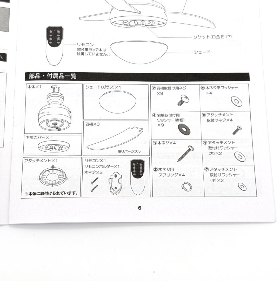 LOWYA New Aina Lapure 2 シーリングファンライト 未使用品
