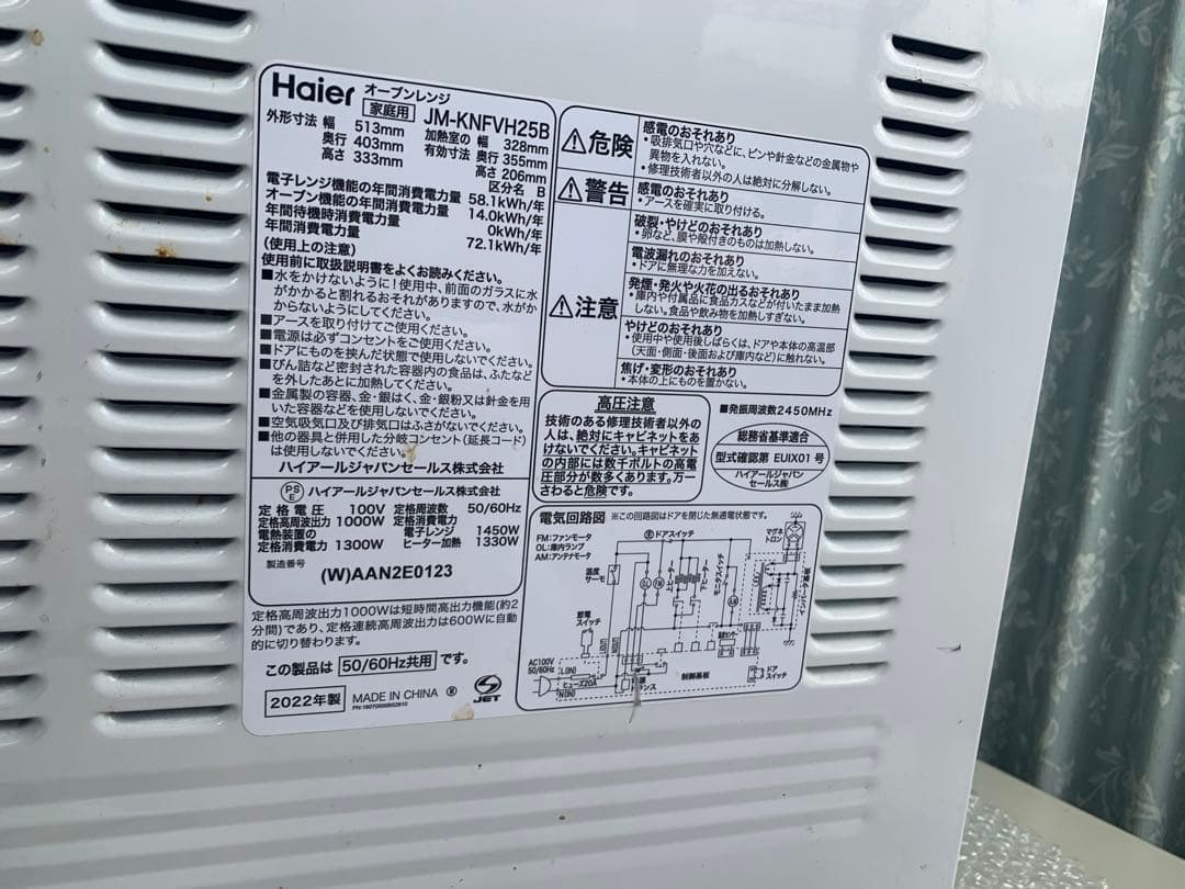 Haier JM-KNFVH25B オーブンレンジ　2022 電子レンジ　高年式