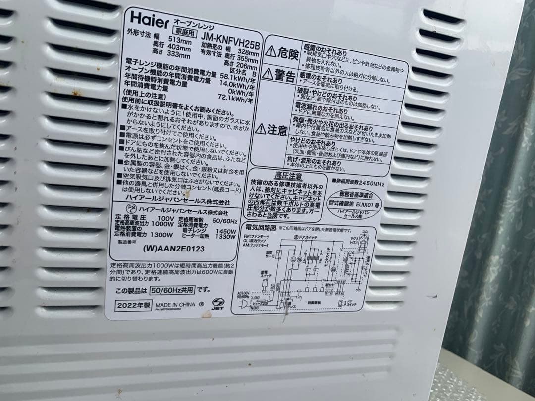 Haier JM-KNFVH25B オーブンレンジ　2022 電子レンジ　高年式