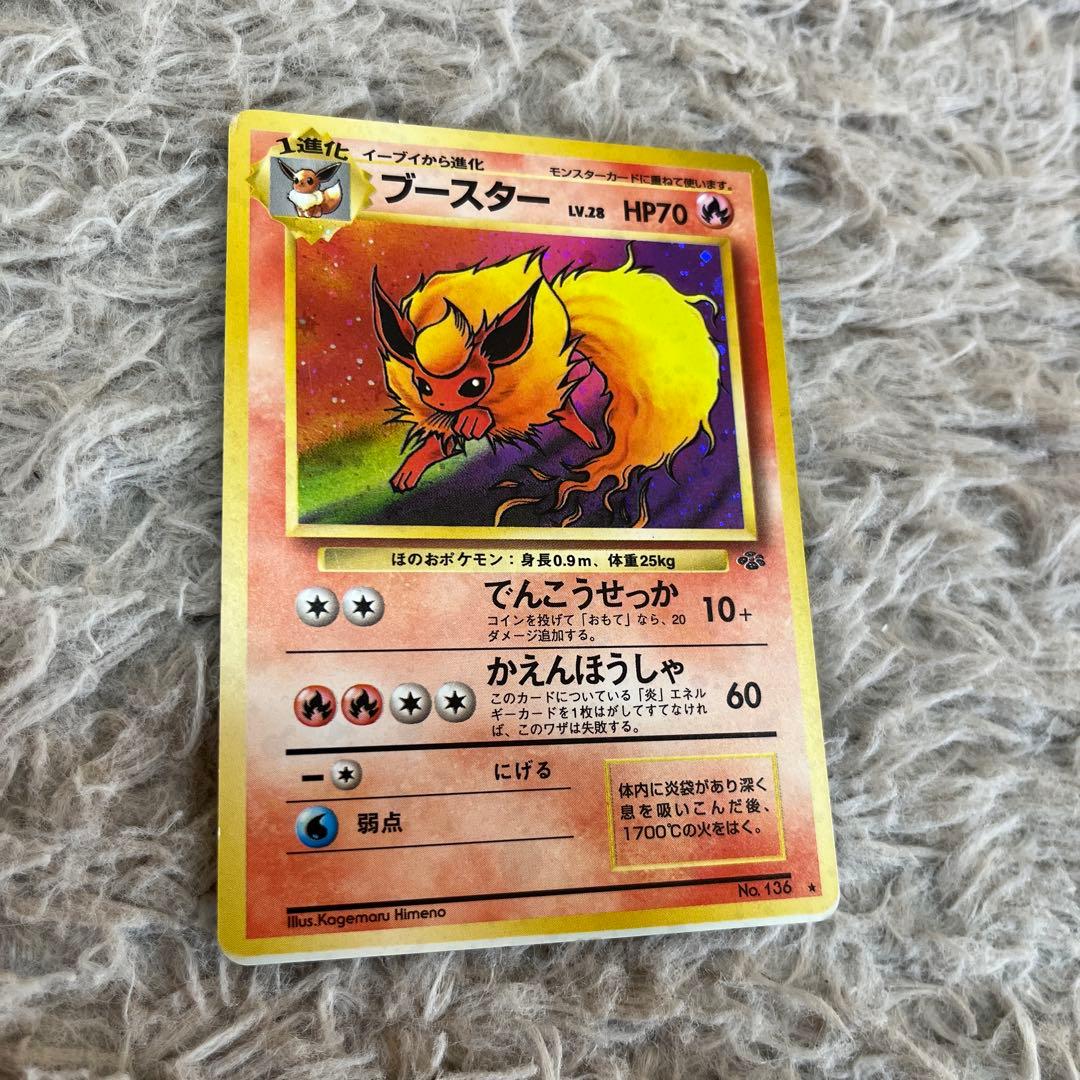 【旧裏】ブースター　第2弾拡張パック ポケモンジャングル　エラーカード