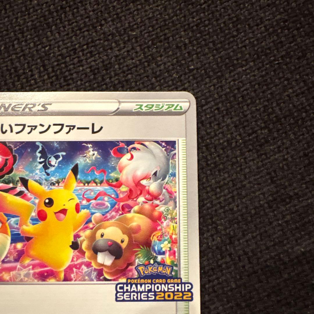 おいわいファンファーレ　2022 プロモ　306/S–P