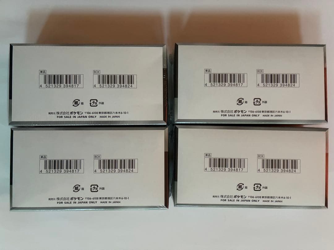 ポケモンカードゲーム シャイニートレジャーex BOX4個セット　シュリンク付き