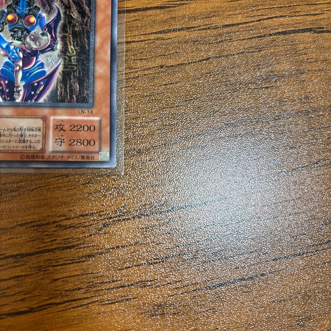 遊戯王　ダークネクロフィア　レリーフ