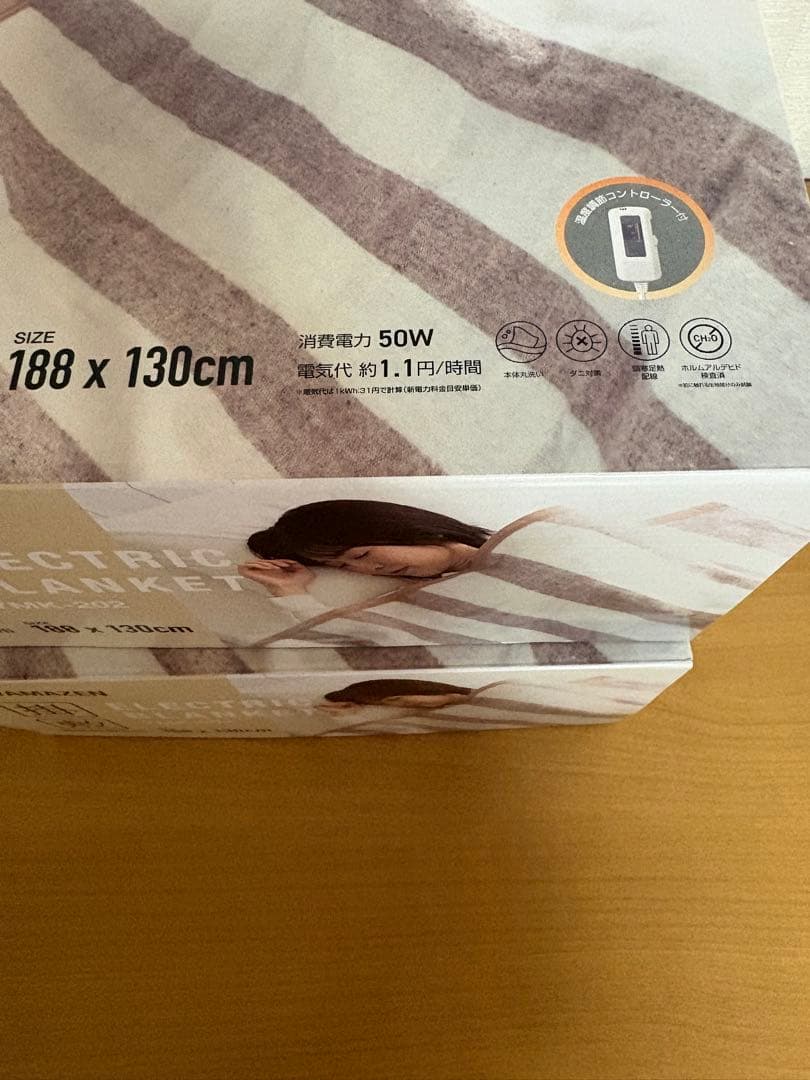 山善　ymk-202 電気毛布　２個セット　電気掛敷毛布　未使用