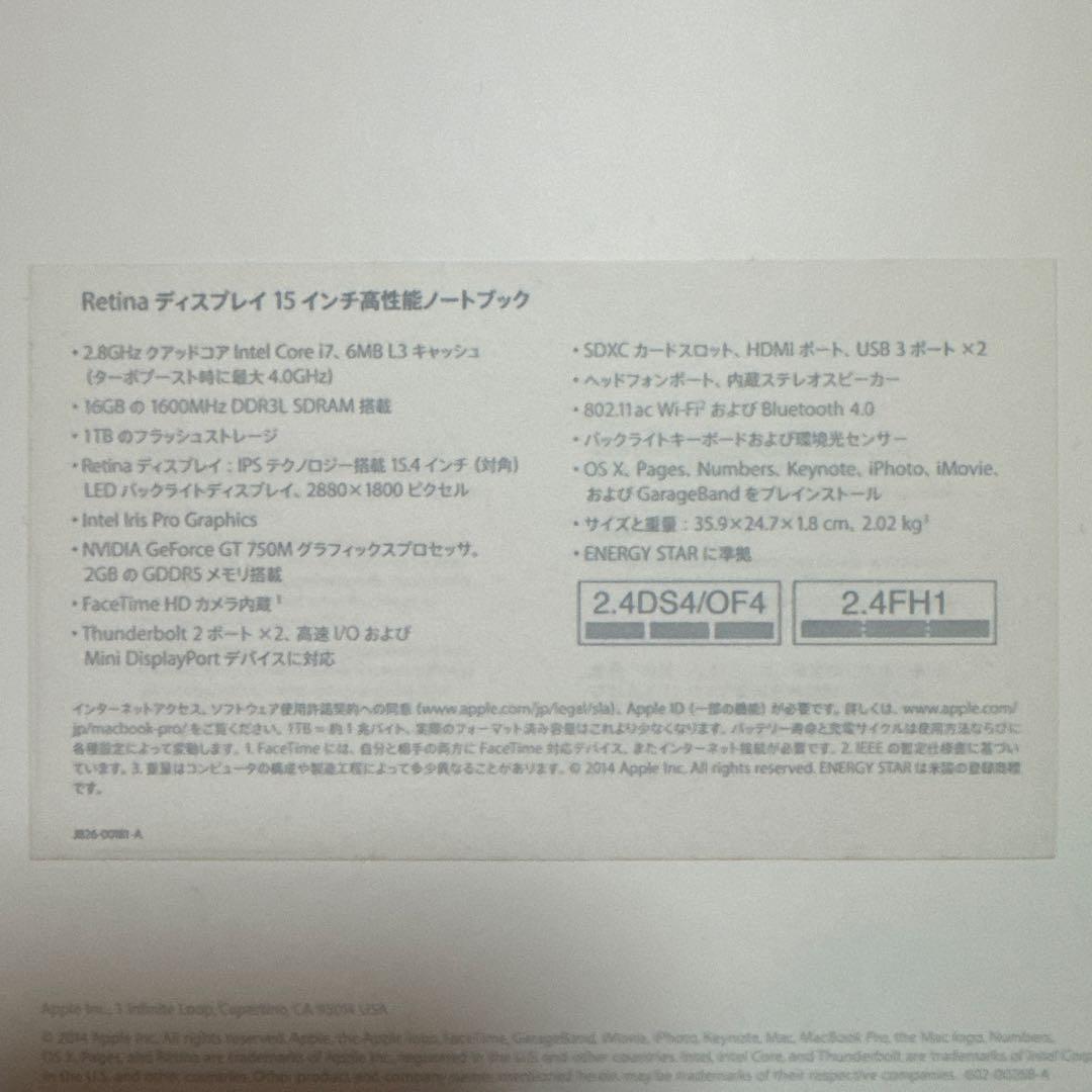 ハ*品様 Apple MacBook Pro 15in 2014/Core i7