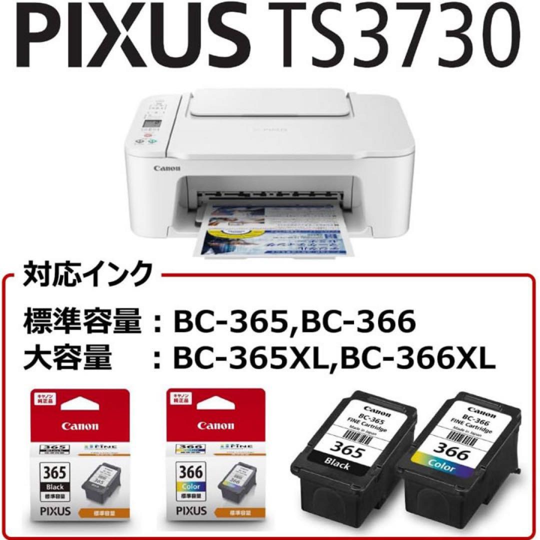 CANON複合機 新品 TS3730 プリンター本体 スキャナー機能搭載DI13
