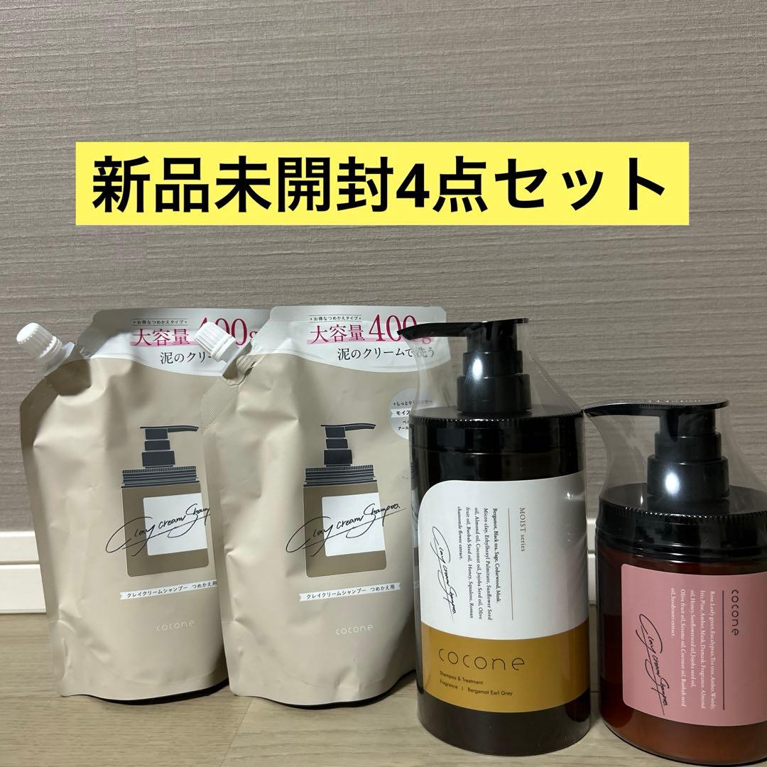 cocone クレイクリームシャンプー 400g ＆本体セット